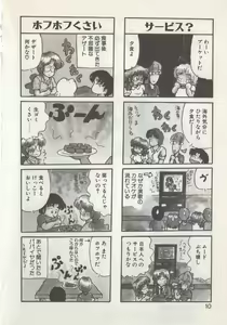 Page 12 of Hide-san no Yakata S - preview thumbnail