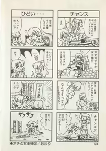 Page 126 of Hide-san no Yakata S - preview thumbnail