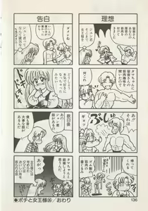 Page 138 of Hide-san no Yakata S - preview thumbnail
