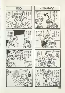 Page 140 of Hide-san no Yakata S - preview thumbnail