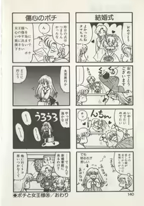 Page 142 of Hide-san no Yakata S - preview thumbnail