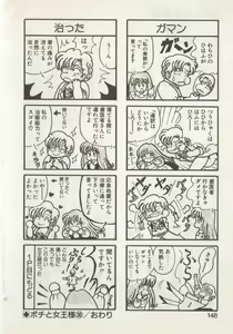 Page 150 of Hide-san no Yakata S - preview thumbnail