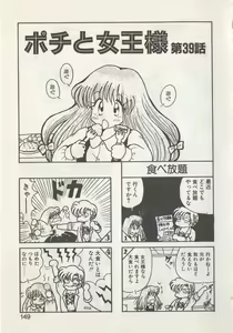Page 151 of Hide-san no Yakata S - preview thumbnail