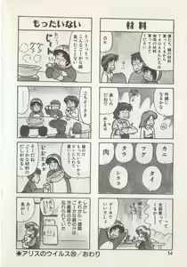 Page 16 of Hide-san no Yakata S - preview thumbnail