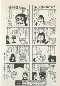 Page 164 of Hide-san no Yakata S - preview thumbnail