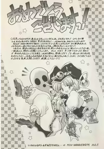Page 165 of Hide-san no Yakata S - preview thumbnail
