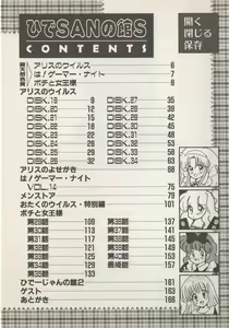 Page 169 of Hide-san no Yakata S - preview thumbnail