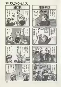 Page 35 of Hide-san no Yakata S - preview thumbnail
