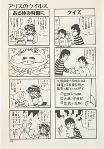 Page 51 of Hide-san no Yakata S - preview thumbnail