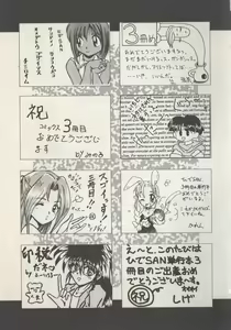 Page 73 of Hide-san no Yakata S - preview thumbnail
