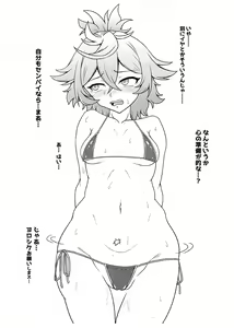Page 8 of Senpai! Hentai ssu! - preview thumbnail