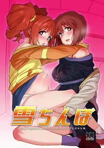 Yuki Chinpo Futanari Yukiho no Nioi de Yayoi ga Trip shichau Hon — hentai manga cover on Fhentai