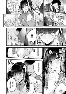 Page 4 of Akogare no Senpai no Chikaku de Skirt no Naka ni Te o Nobasare... Manin Densha de Shuudan Chikan - preview thumbnail