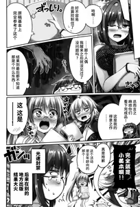 Page 27 of Kansakuka wa Taiken o Ikasu - preview thumbnail