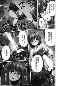 Page 4 of Kansakuka wa Taiken o Ikasu - preview thumbnail