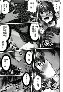 Page 8 of Kansakuka wa Taiken o Ikasu - preview thumbnail