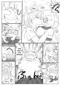 Page 4 of Ushi Lolikyonyu no Ushidou Senpai | 소 종족의 로리거유 우시지마 선배 - preview thumbnail