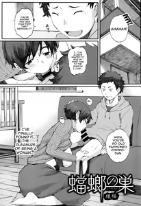 Page 99 of Houkago Initiation - preview thumbnail