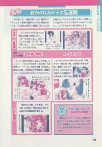 Page 108 of Official Alicesoft Full Completion Guide - preview thumbnail