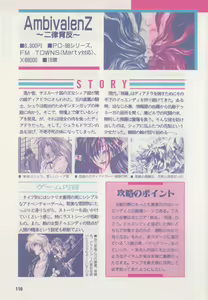 Page 115 of Official Alicesoft Full Completion Guide - preview thumbnail
