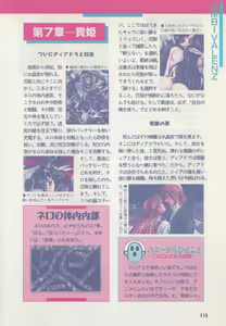 Page 120 of Official Alicesoft Full Completion Guide - preview thumbnail