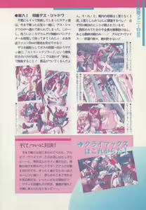 Page 126 of Official Alicesoft Full Completion Guide - preview thumbnail