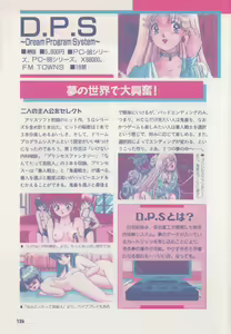 Page 131 of Official Alicesoft Full Completion Guide - preview thumbnail
