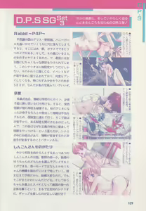 Page 134 of Official Alicesoft Full Completion Guide - preview thumbnail