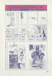 Page 142 of Official Alicesoft Full Completion Guide - preview thumbnail