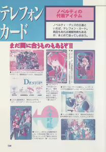 Page 159 of Official Alicesoft Full Completion Guide - preview thumbnail