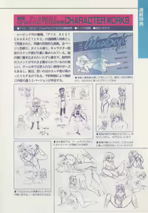 Page 164 of Official Alicesoft Full Completion Guide - preview thumbnail
