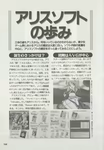 Page 169 of Official Alicesoft Full Completion Guide - preview thumbnail