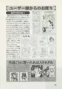Page 174 of Official Alicesoft Full Completion Guide - preview thumbnail