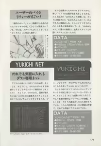 Page 176 of Official Alicesoft Full Completion Guide - preview thumbnail