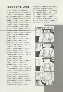 Page 186 of Official Alicesoft Full Completion Guide - preview thumbnail
