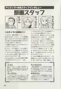 Page 187 of Official Alicesoft Full Completion Guide - preview thumbnail