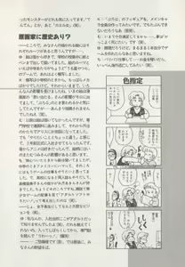 Page 188 of Official Alicesoft Full Completion Guide - preview thumbnail