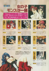 Page 35 of Official Alicesoft Full Completion Guide - preview thumbnail