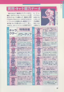 Page 60 of Official Alicesoft Full Completion Guide - preview thumbnail