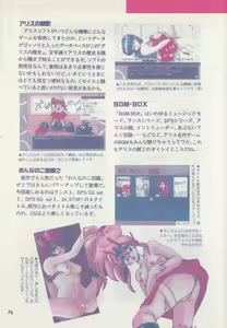Page 81 of Official Alicesoft Full Completion Guide - preview thumbnail