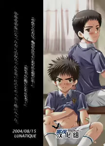 Page 29 of Houkago Sacrifice - preview thumbnail