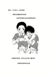 Page 3 of Houkago Sacrifice - preview thumbnail
