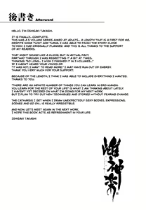 Page 36 of Mesu Kagura -Fate Hen 5- (decensored) - preview thumbnail