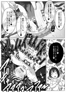 Page 16 of Benjo Dorei Idol Yuina 3 ~Kachiku Benki Dorei Ryou-san Hen~ - preview thumbnail