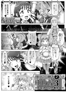 Page 2 of Benjo Dorei Idol Yuina 3 ~Kachiku Benki Dorei Ryou-san Hen~ - preview thumbnail