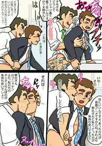 Page 2 of I'm just a cater dad who wants to avoid being broadcasted - preview thumbnail