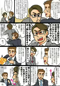 Page 7 of I'm just a cater dad who wants to avoid being broadcasted - preview thumbnail
