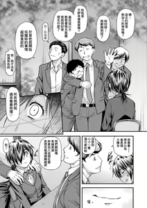 Page 126 of Kaname Date Chuu | 小要開發Date 中 - preview thumbnail