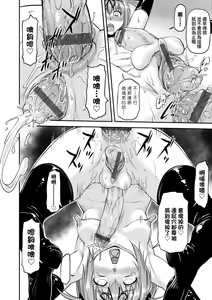 Page 151 of Kaname Date Chuu | 小要開發Date 中 - preview thumbnail