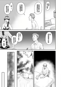 Page 174 of Kaname Date Chuu | 小要開發Date 中 - preview thumbnail